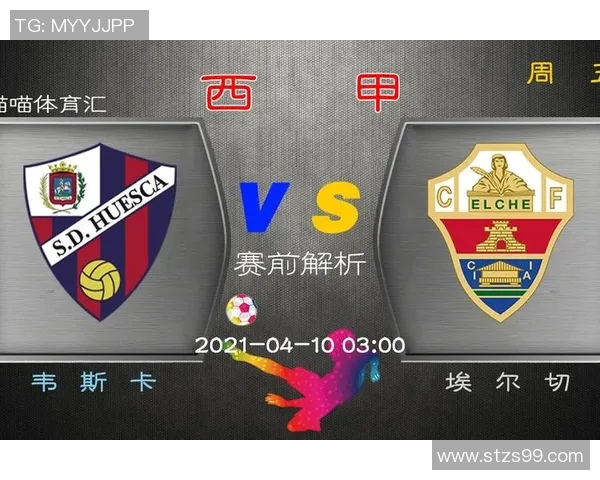 西甲9月份赛程安排及关键比赛时间段解析