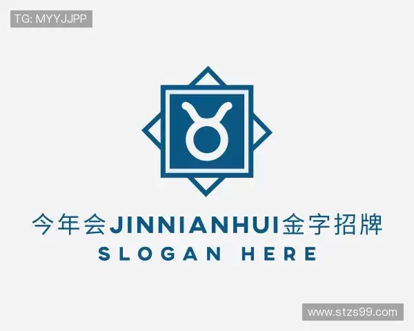 发现今年会·(jinnianhui)